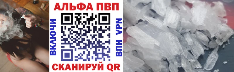 Купить закладки  Кондрово  Альфа ПВП VHQ 