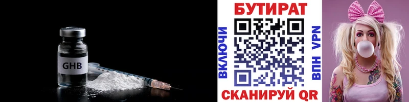Купить где  Кондрово  Бутират BDO 