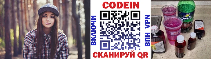 Купить где  Кондрово  Кодеин Purple Drank 