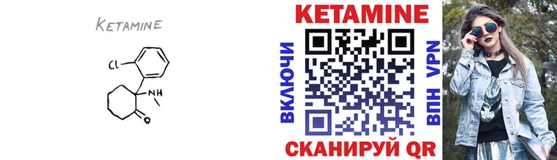 КЕТАМИН VHQ  Купить где  Кондрово 