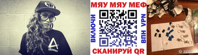 МЯУ-МЯУ мука  Купить закладки  Кондрово 