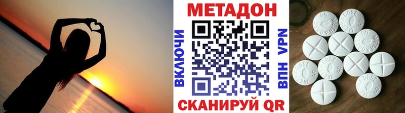 МЕТАДОН кристалл Купить где Кондрово